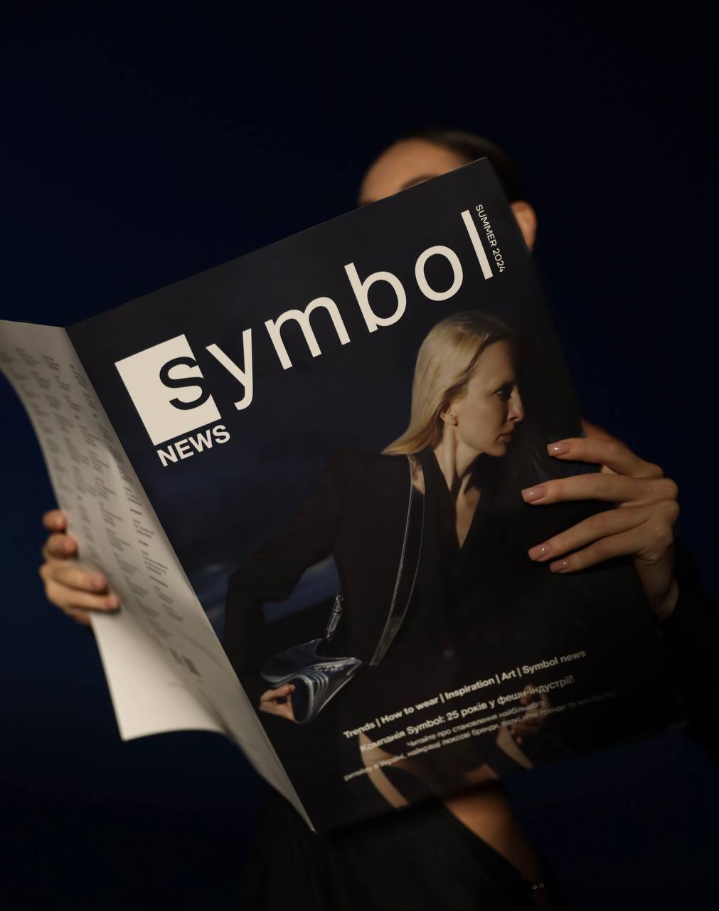 Все про моду: новий випуск газети Symbol 